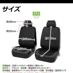 自動車シートカバー　　ブラックの画像