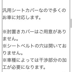 自動車シートカバー　　ブラックの画像