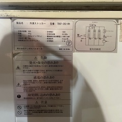テンポス　冷凍ストッカーの画像