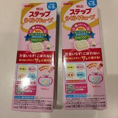 明治ステップ　らくらくキューブ2箱セット
