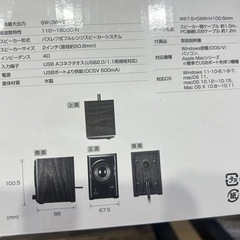 SANWA 木製スピーカーシステムの画像