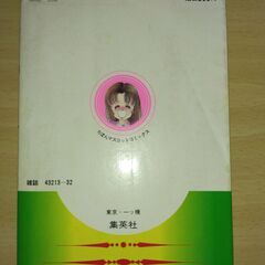 『エース！』１～２巻　佐々木潤子　集英社の画像