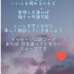 全国に仲良しさんつくりませんか〜？😀😀