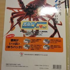 『徳島・阿波 ’97　マップル県別情報版』昭文社の画像