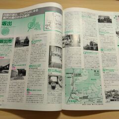 『香川 ’97　マップル県別情報版』昭文社の画像