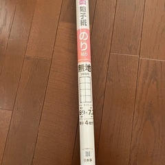 障子紙　新品
