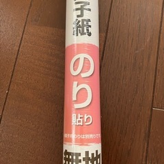 障子紙　新品の画像