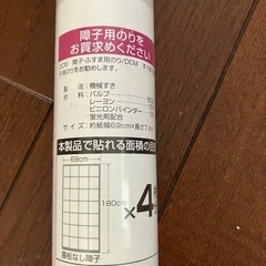 障子紙　新品の画像