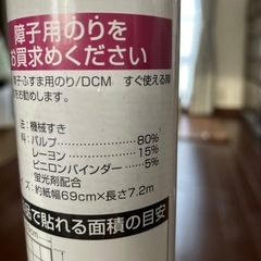 障子紙　新品の画像