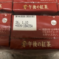 【ご購入者確定】午後の紅茶　ストレートティー　12本の画像