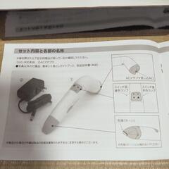 充電式超音波クリーナー　ソニック・エリーナの画像