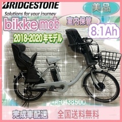🌈高年式2018-2020年🌸美品🌸室内保管🌈バッテリー最高レベ...