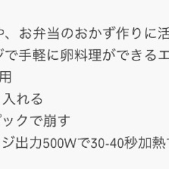 HARIO 電子レンジゆで卵調理器の画像