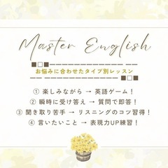 英語力UPを叶える！マンツーマン英会話レッスン + 英会話サークル無料ご招待！の画像