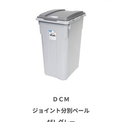 ゴミ箱45リットル用✖️2個