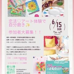 ♥残2名様！！恋活しませんか？♥ − 熊本県