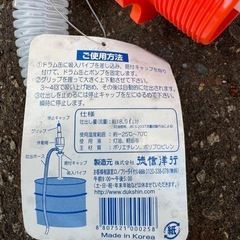 ① ドラムポンプ　シュポシュポ　給油ポンプ　手動　灯油　軽油の画像