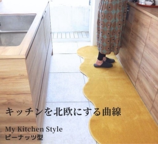 キッチンマット  ロング ワイド 幅広 ピーナッツ型 日本製 北欧
