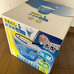 手まわし洗濯機の画像