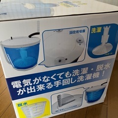 手まわし洗濯機の画像