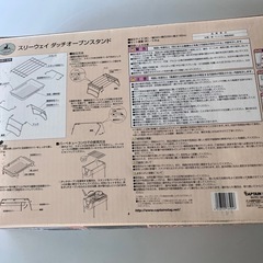 ダッヂオーブンスタンド新品未使用の画像