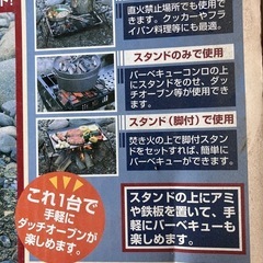 ダッヂオーブンスタンド新品未使用の画像