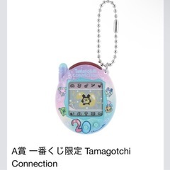 たまごっち