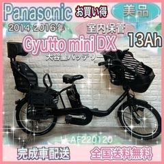 🌸美品🌈大容量8🌸室内保管🌼パナソニック ギュット　🌼子供乗せ電...