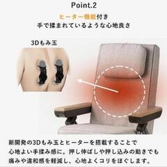 マッサージチェアの画像