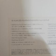 MacBook Air 2015 13インチ 訳ありの画像