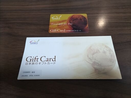 日本旅行ギフトカード 5万円