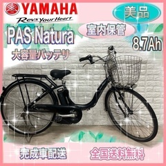 🌸お買い得🌈美品🌸室内保管🌸バッテリー最高レベル✨　ヤマハパス🌸...