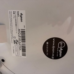 ダイソン　冷風温風　60センチの画像