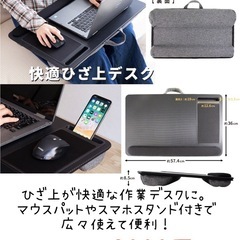 【新品】膝上テーブル ワイド マウスパッド スマホスタンド付き アームレスト付 クッション ノートパソコンの画像