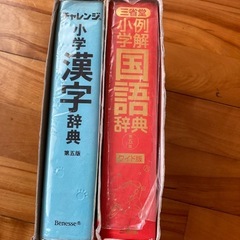 小学　国語辞典、漢字辞典の画像