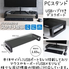 【新品】PCスタンド USBハブ付き デスクボード パソコン k...