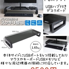 【新品】PCスタンド USBハブ付き デスクボード パソコン keeece モニター台の画像