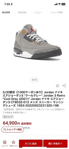 【購入者決定 】　　　　　　　　　　　　
Nike Air Jordan 3 