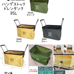 【新品】SLOWER® ハングストック ドレンタンク 35L バケツ 折りたたみ EVA コンパクト アウトドア キャンプ 釣りの画像