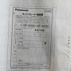 ホットプレートの画像