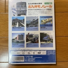 北九州モノレールDVD 新品未開封
の画像