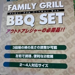 バーベキューグリルセット新品未使用の画像