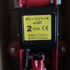 ガレージジャッキの画像