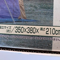 メッシュターフセット新品未使用の画像