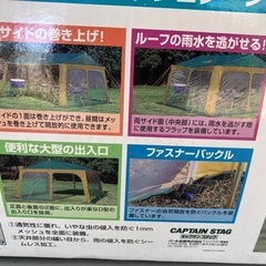 メッシュターフセット新品未使用の画像