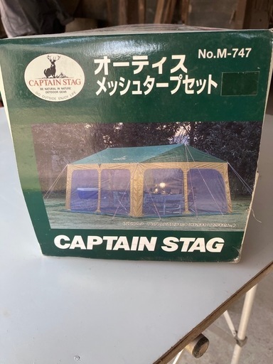 メッシュターフセット新品未使用