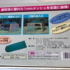 メッシュターフセット新品未使用の画像