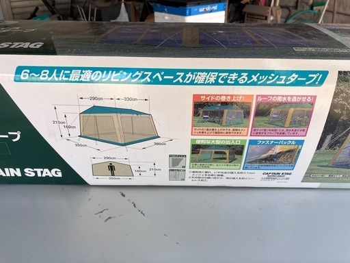 メッシュターフセット新品未使用
