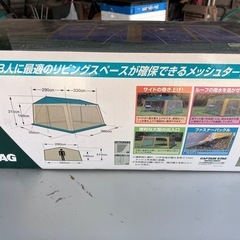 メッシュターフセット新品未使用の画像