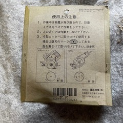 110mmメタルソー替え刃の画像